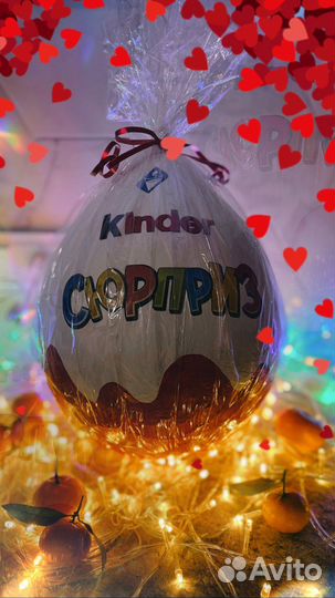 Большой киндер сюрприз, большой киндер бокс