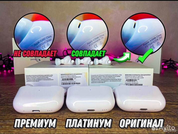 Airpods pro 2 платинум