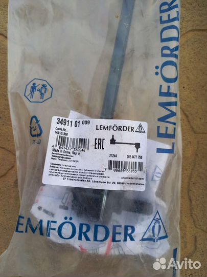 Тяга стабилизатора переднего LMI 34911 01