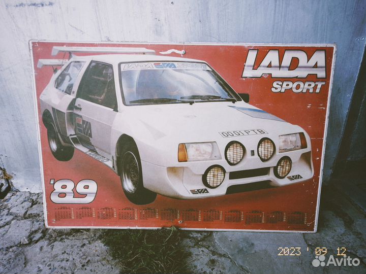 Советский плакат LADA Sport 89