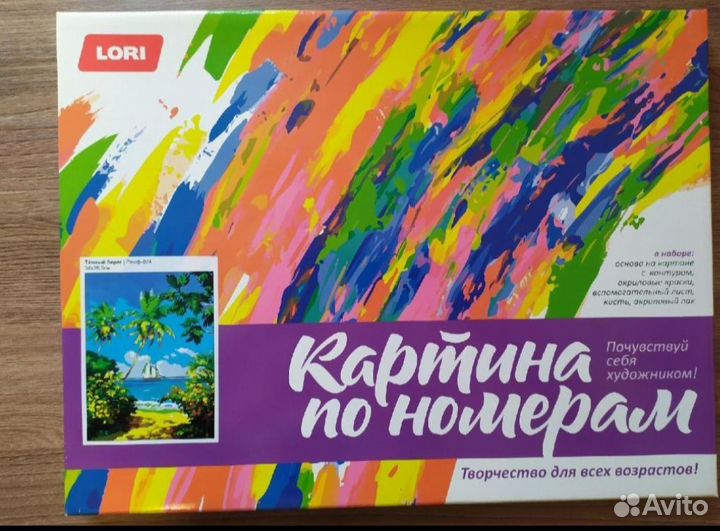Картины по номерам