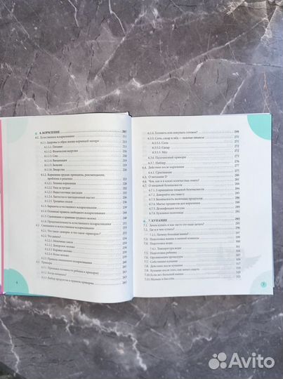 Книга Начало жизни Комаровский Е.О