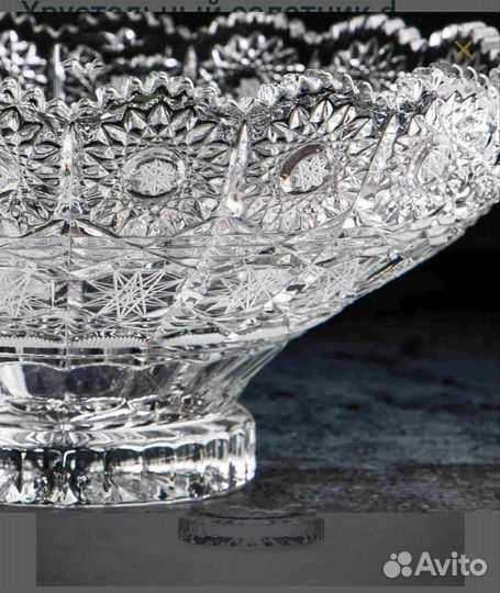 Хрустальный салатник