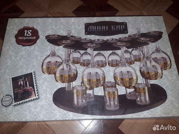 Мини бар 18 предметов