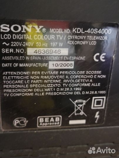 Телевизор бу