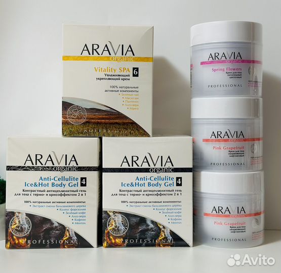 Aravia organic косметика для тела