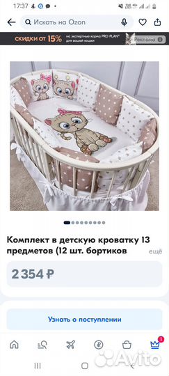 Бортики в детскую кроватку для девочки