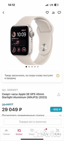 Apple Watch SE 2022