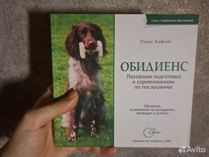 Комплект книг по кинологии