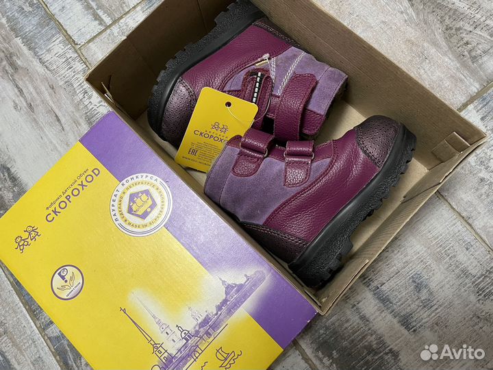 Сапоги детские