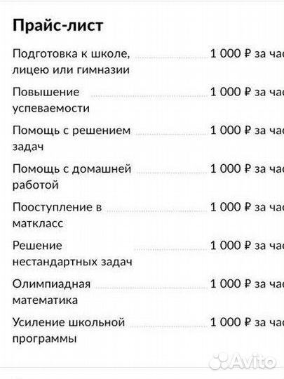 Педагог, репетитор по олимпиадной математике