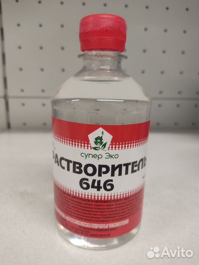 Растворитель