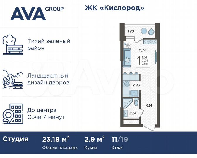 Квартира-студия, 23,2 м², 11/19 эт.