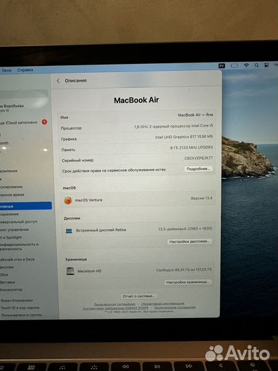 Macbook air 13 2018 retina