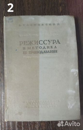 Старые советские книги