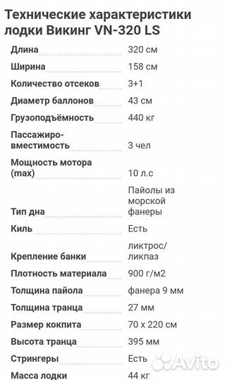 Лодка пвх под мотор