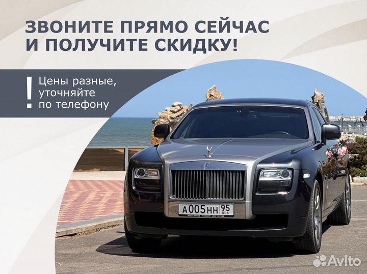 Прокат авто на свадьбу