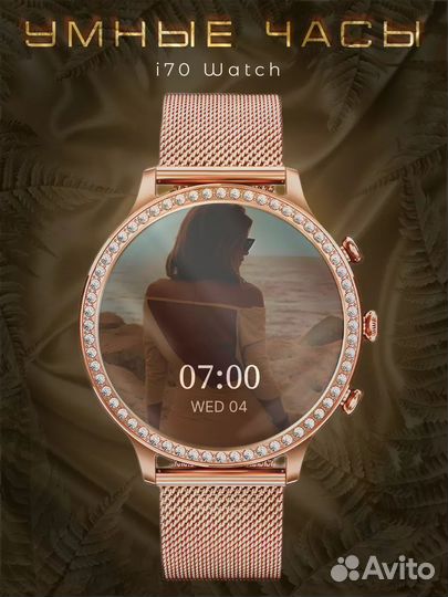 Смарт часы женские со стразами i70 Watch