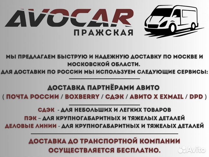 Молдинг заднего стекла Киа Рио 2011 2017