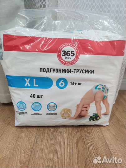 Подгузники трусики