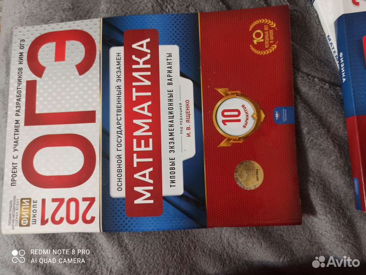 Огэ по математике Ященко