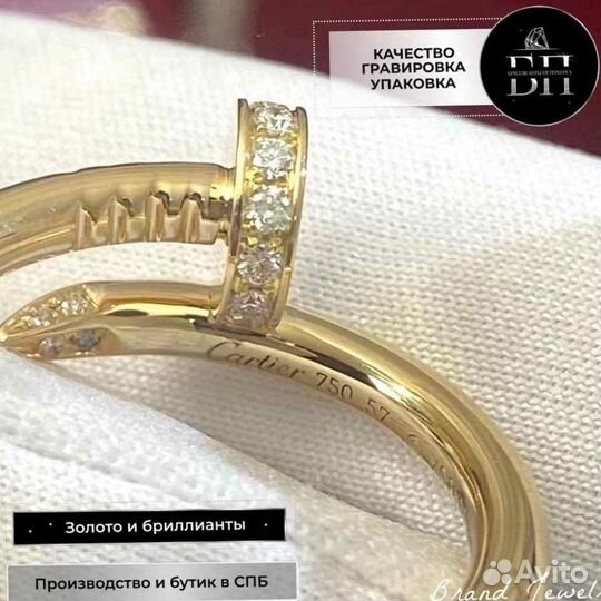 Кольцо гвоздь Cartier Juste Un Clou 0.123ct