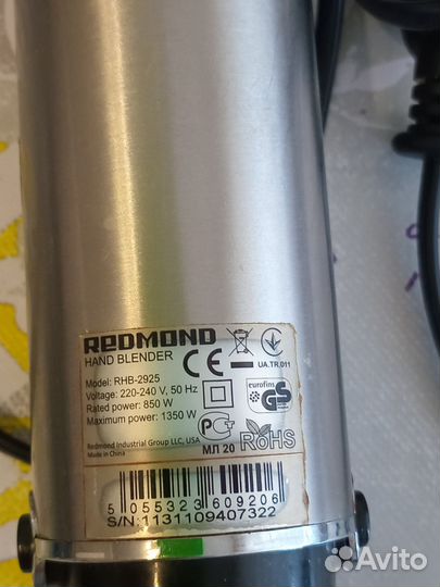 Продам для блендера Редмонд