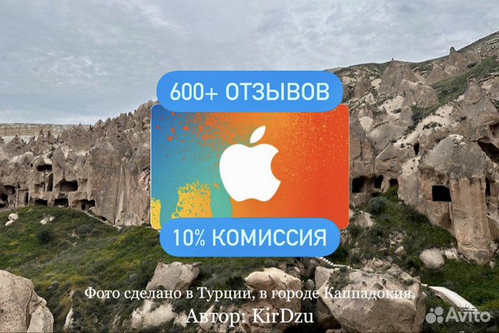 Подарочная карта App Store/508р/Apple/iTunes/Ru