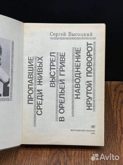 Пропавшие. Среди живых. Выстрел. В орельей гриве