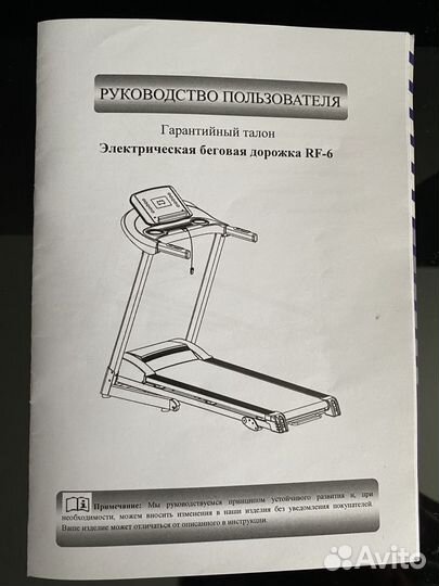 Беговая дорожка электрическая Royal Fitness RF-6: