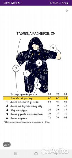 Комбинезон