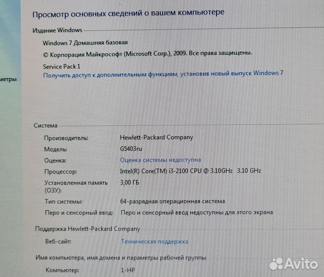 Системный блок