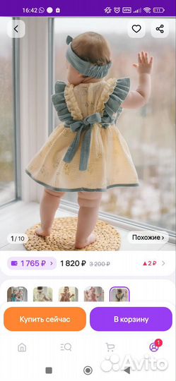 Платье боди для девочки