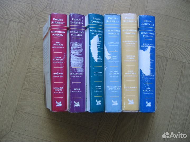 Книги. Избранные романы ридерз дайджест