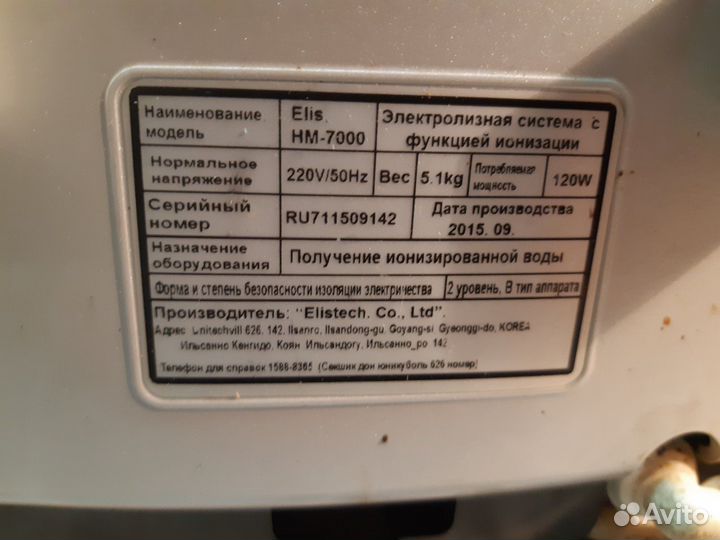 Ионизатор воды Human Elis HM-7000