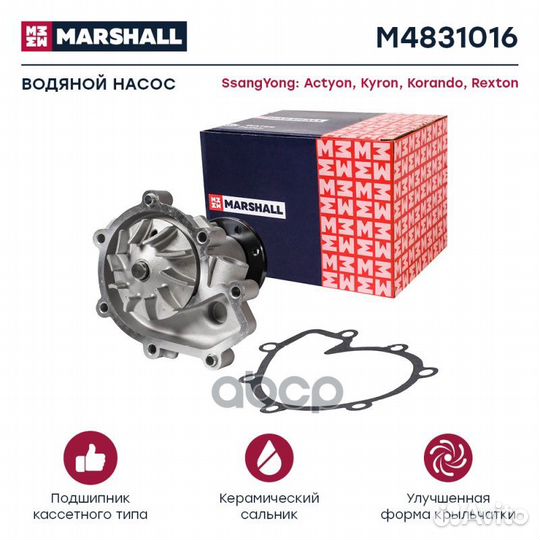 Помпа водяная SsangYong Actyon I, II 05- / Kyron