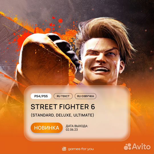 Street Fighter 6 PS4/PS5