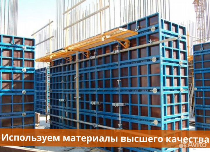 Аренда опалубки с доставкой
