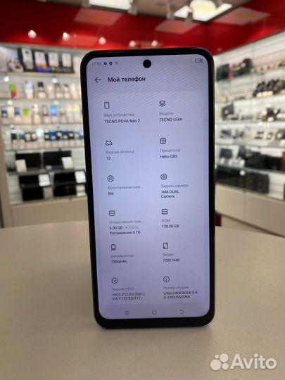 TECNO Pova Neo 2, 4/128 ГБ