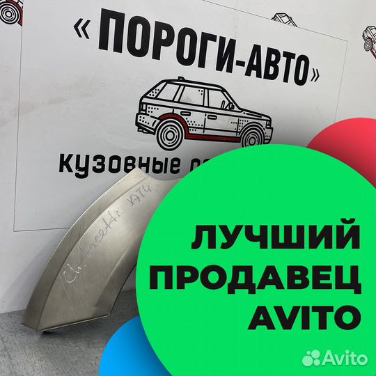 Ремкомплект заднего крыла Chevrolet Lacetti хетч