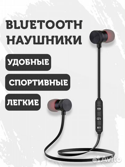 Наушники Bluetooth amfox AM-5 с магнитами