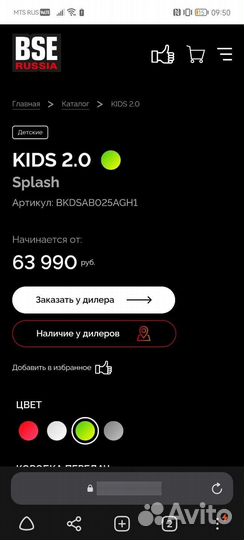 Мотоцикл BSE kids