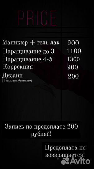 Наращивание ногтей