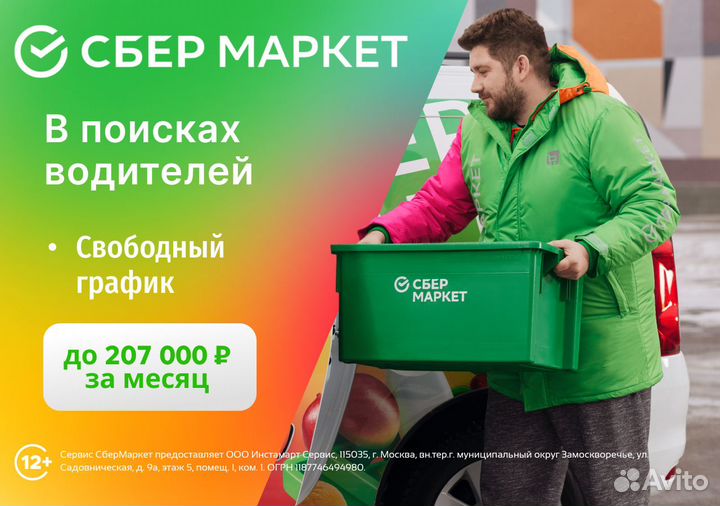 Водитель на своем авто - на постоянку