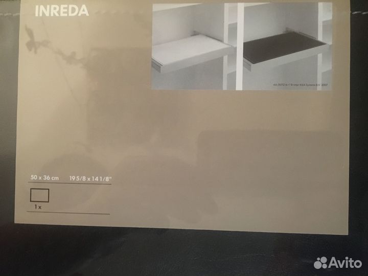 Новая Полка IKEA двухсторонняя