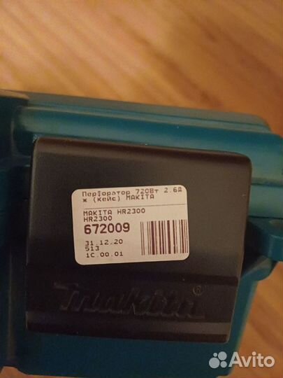 Перфоратор makita hr2300