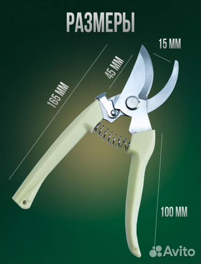 Секатор садовый