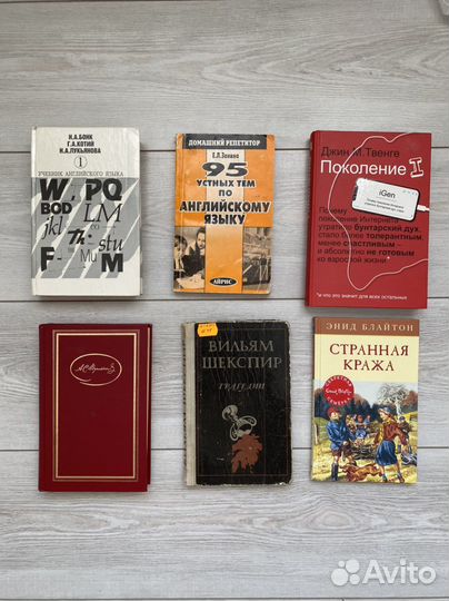 Книги б/у