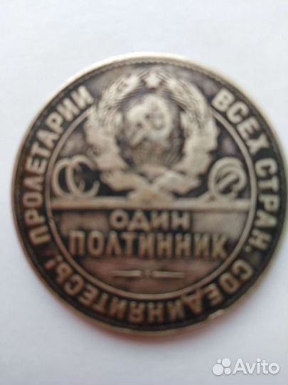 Монета серебряная