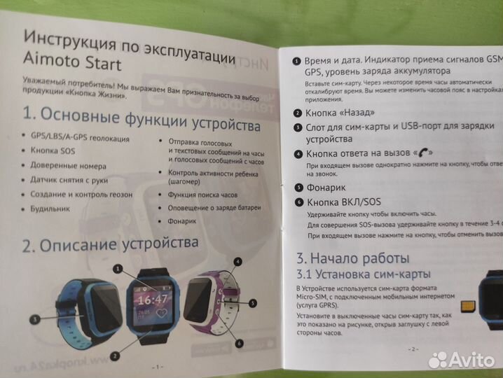 Детские смарт часы с GPS